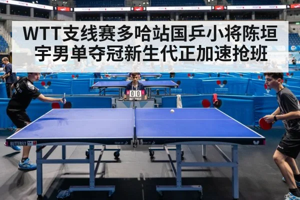 table tennis match competition